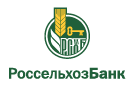 Банк Россельхозбанк в Лукьяновке